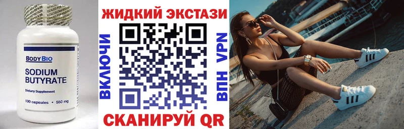 Бутират GHB  Тайга 