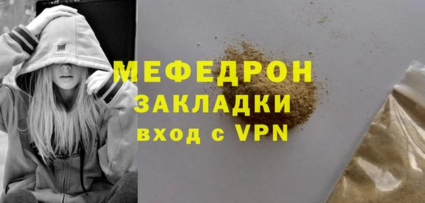 мефедрон мука Армянск
