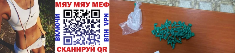 Мефедрон кристаллы Тайга