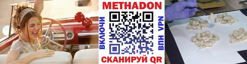 МЕТАДОН methadone  где купить наркоту  Тайга 